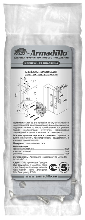 Крепёжная пластина для петли скрытой установки с 3D-регулировкой Architect 3D-ACH 40 (2 шт.) - Armadillo Крепёжная пластина для петли скрытой установки с 3D-регулировкой Architect 3D-ACH 40 (2 шт.)