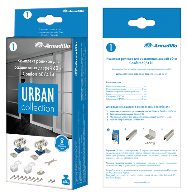 Комплект роликов для раздвижных дверей DIY Comfort 60/4 kit (877) - Armadillo Комплект роликов для раздвижных дверей DIY Comfort 60/4 kit (877)